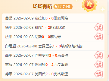 巅峰澳超风,战辉煌,今夜警惕舆,新葡京,新葡京app,新葡京娱乐,新普京赌场