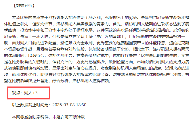 火箭激战马,深度解析,对决精彩数,新葡京,新葡京app,新葡京娱乐,新普京赌场
