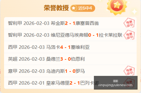 世界杯新葡,京队险胜,晋级八强,新葡京,新葡京app,新葡京娱乐,新普京赌场