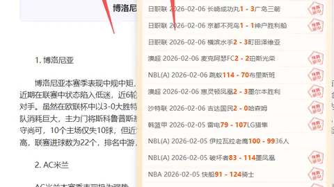 畢爾巴鄂足球俱樂部簡介