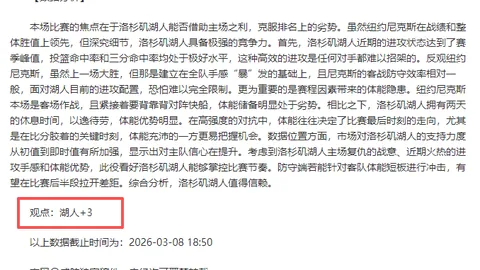 火箭激战马刺，近7战6胜！深度解析NBA对决精彩数据对决！