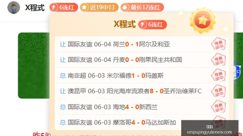 新葡京